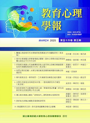 教育心理學報